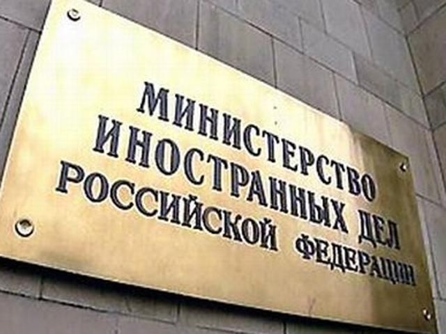 МЗС Росії визнало законною "декларацію про незалежність" Криму МЗС Росії визнало законною "декларацію про незалежність" Криму