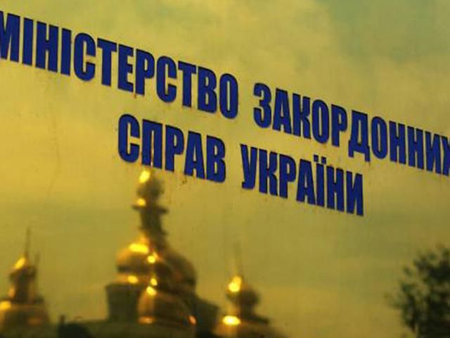 Украинский МИД официально осудил позицию РФ относительно событий в Крыму