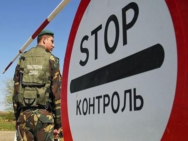 За добу прикордонники не пропустили в Україну більше 300 громадян Росії, — Держприкордонслужба