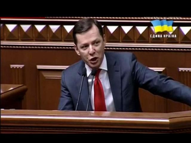 Помощник Ефремова за деньги организовывал сепаратистские митинги, - Ляшко Помощник Ефремова за деньги организовывал сепаратистские митинги, - Ляшко