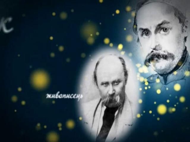 Шевченко і любов. Кобзар все життя мріяв про сім'ю і свою хату