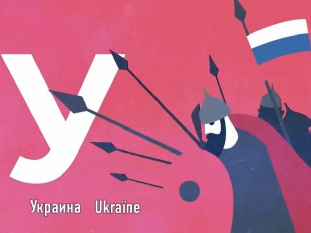 Російський дизайнер показав "Абетку Путіна" (Відео) Російський дизайнер показав "Абетку Путіна" (Відео)
