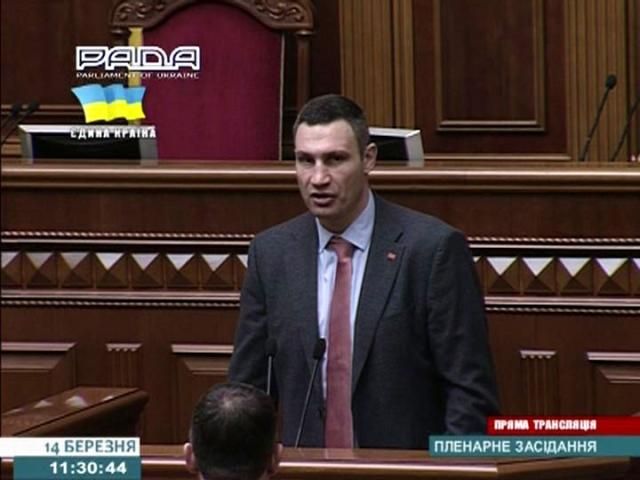 Кличко установил в ВР флаг, на котором присягали украинские военные