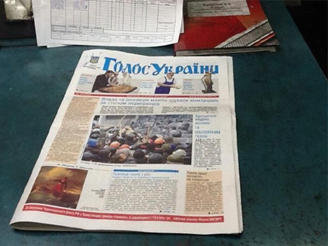 "Голос України" завтра опублікує постанову про розпуск Ради Криму