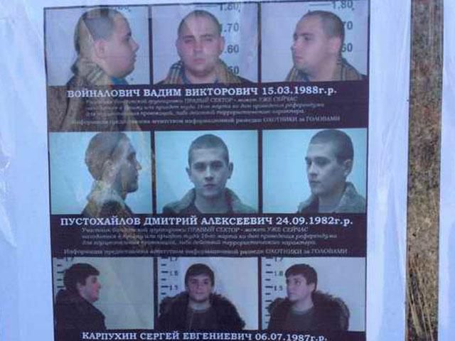 У Криму дали орієнтування на активістів “Правого сектора” (Фото) У Криму дали орієнтування на активістів “Правого сектора” (Фото)