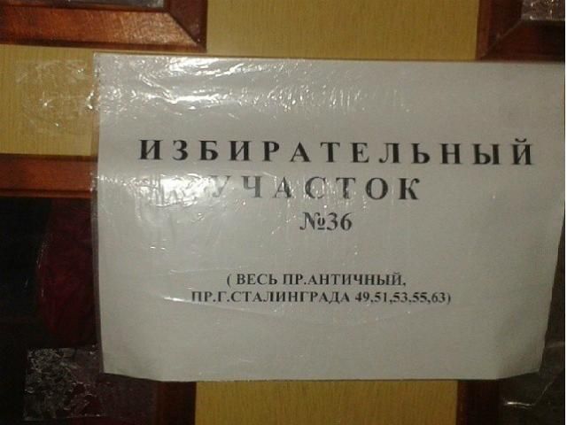 Референдум у Криму: пряма трансляція Референдум у Криму: пряма трансляція