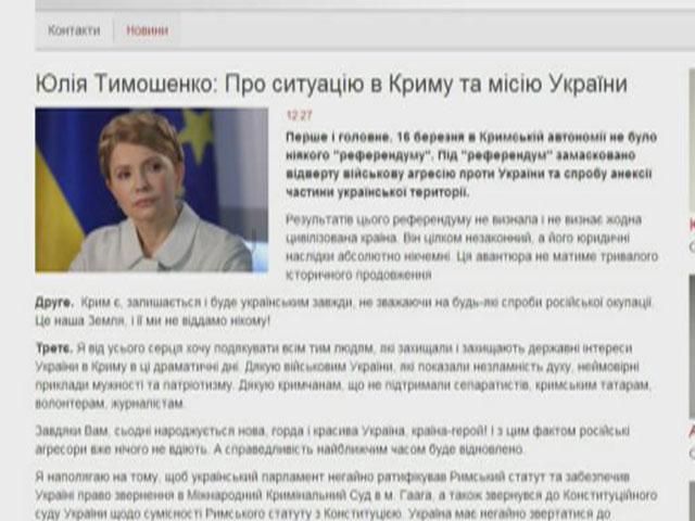 Под "референдум" замаскировали военную агрессию, - Тимошенко Под "референдум" замаскировали военную агрессию, - Тимошенко