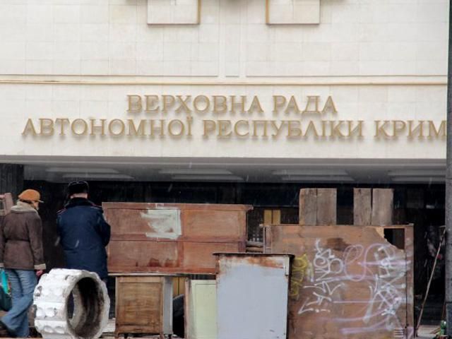 Суд остановил действие ряда решений Верховной Рады АРК Суд остановил действие ряда решений Верховной Рады АРК