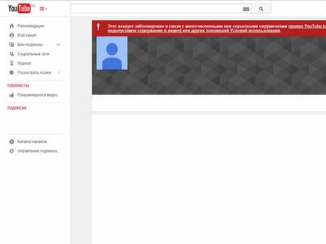 Канал Russia Today заблокували на Youtube Канал Russia Today заблокували на Youtube