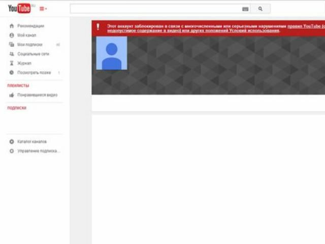 Канал Russia Today заблокировали на Youtube