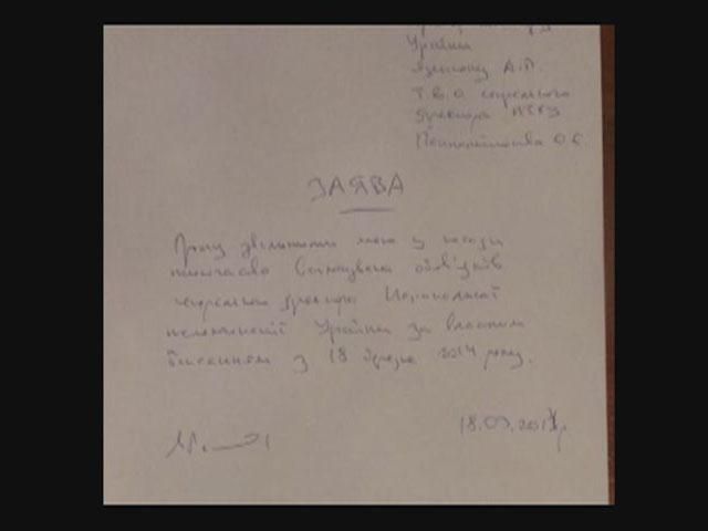 "Свободівці" силою вибили заяву на звільнення у керівника Першого національного "Свободівці" силою вибили заяву на звільнення у керівника Першого національного