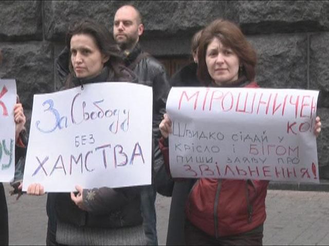 Киевляне возмущаются против произвола "Свободы"