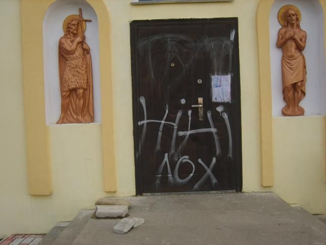 Невідомі осквернили храм у Коломиї написами проти Путіна (Фото) Невідомі осквернили храм у Коломиї написами проти Путіна (Фото)