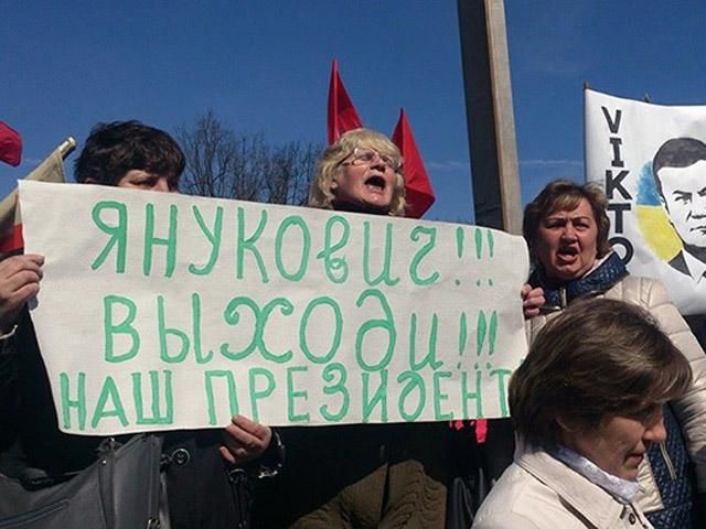 Янукович - наш законний президент, — у Донецьку проводять мітинг (Фото) Янукович - наш законний президент, — у Донецьку проводять мітинг (Фото)