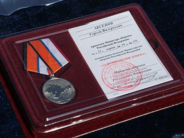 Россия наградила Аксенова медалью "За возвращение Крыма" (Фото)