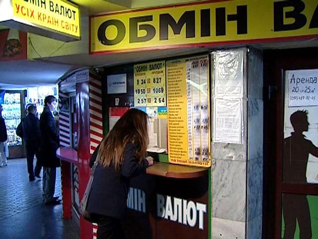 З українців знову братимуть пенсійний збір під час купівлі валюти З українців знову братимуть пенсійний збір під час купівлі валюти