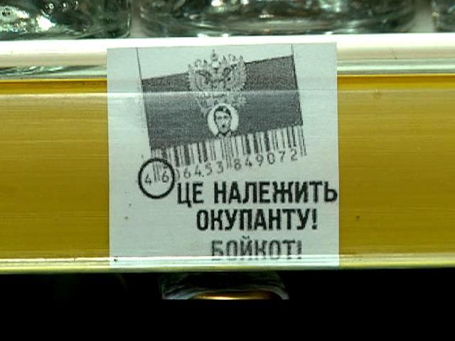 Украинские торговые сети отказываются от поставок из России Украинские торговые сети отказываются от поставок из России