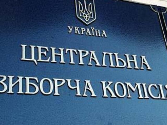 ЦВК зареєструвала Тимошенко і Порошенка кандидатами на посаду президента ЦВК зареєструвала Тимошенко і Порошенка кандидатами на посаду президента
