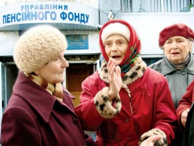 У Мінфіні обіцяють не урізати пенсії тим пенсіонерам, які працюють У Мінфіні обіцяють не урізати пенсії тим пенсіонерам, які працюють