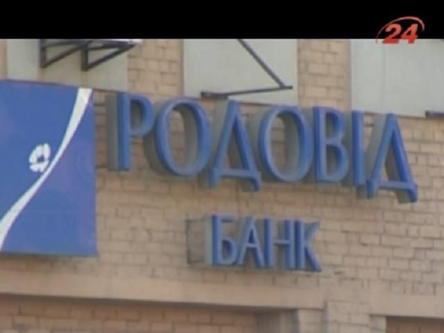 Средства, похищенные из банка "Родовид", обнаружили на счетах семьи экс-нардепа Шепелева