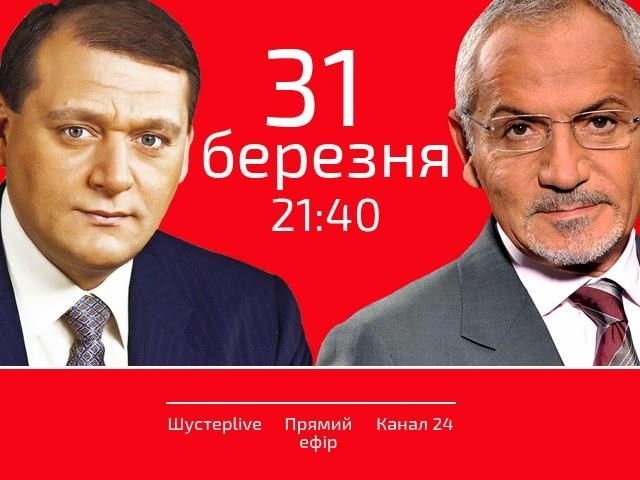Пряма трансляція: Михайло Добкін один на один із Савіком Шустером Пряма трансляція: Михайло Добкін один на один із Савіком Шустером