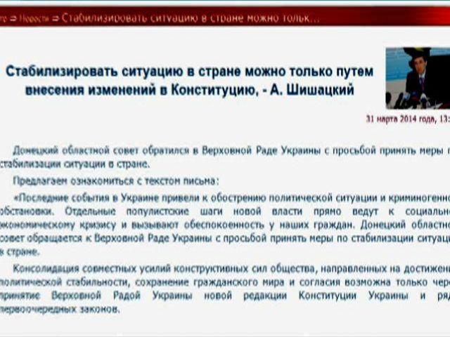 Голова Донецької облради пропонує Раді зробити російську другою державною Голова Донецької облради пропонує Раді зробити російську другою державною