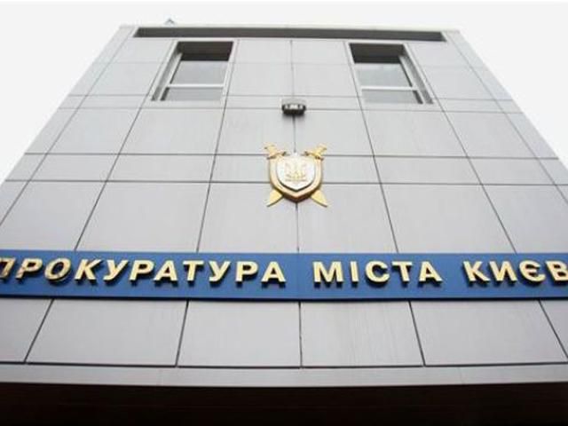 Киевская прокуратура ищет пострадавших во время февральского побоища (Документ)