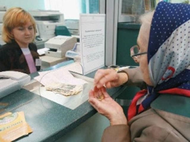 У Мінсоцполітики пообіцяли, що антикризова програма не позначиться на виплаті пенсій У Мінсоцполітики пообіцяли, що антикризова програма не позначиться на виплаті пенсій