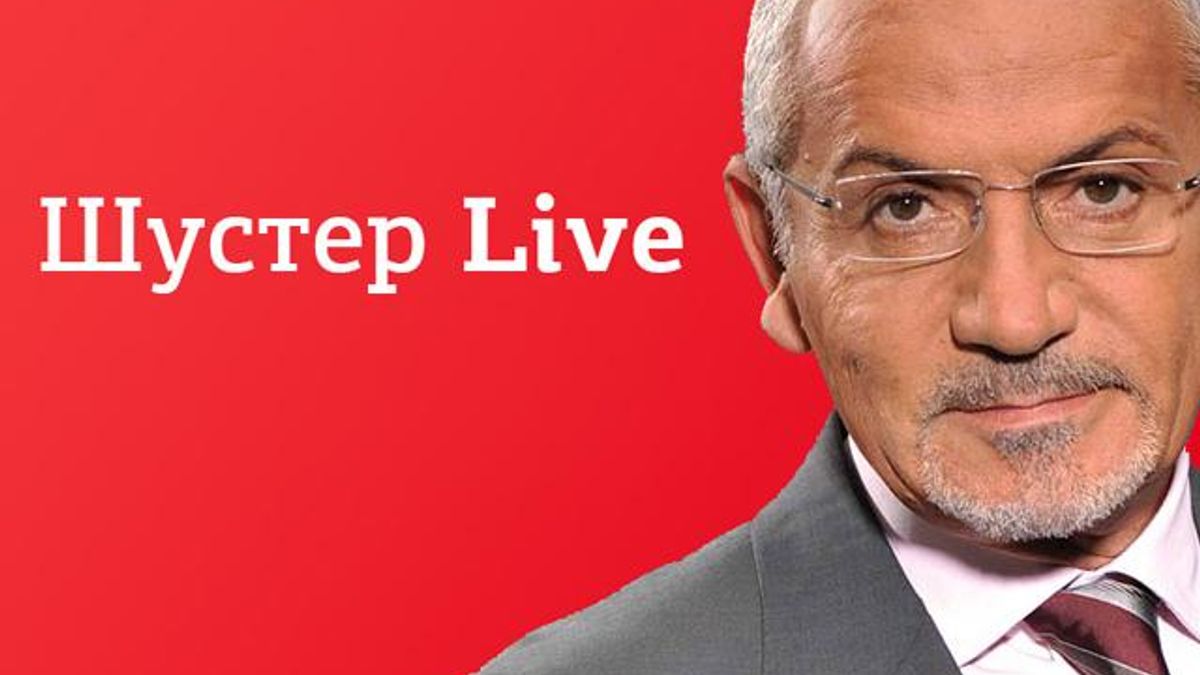 Олександр Турчинов в гостях у "Шустер-LIVE" о 21:40 Олександр Турчинов в гостях у "Шустер-LIVE" о 21:40