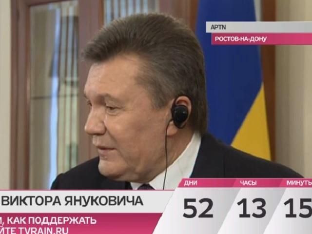 Пряма трансляція інтерв'ю Віктора Януковича