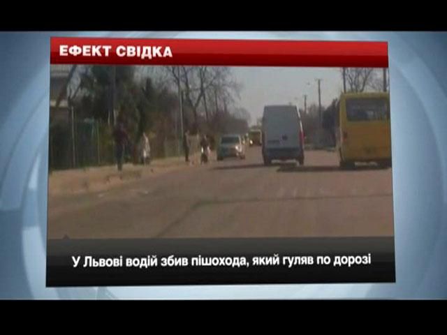 Во Львове водитель сбил пешехода, который гулял по дороге Во Львове водитель сбил пешехода, который гулял по дороге