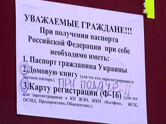 В Крыму уже "торгуют" местами по российским паспортам