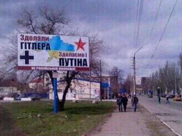 "Здолали Гітлера — здолаємо і Путіна", — Луганськ "Здолали Гітлера — здолаємо і Путіна", — Луганськ