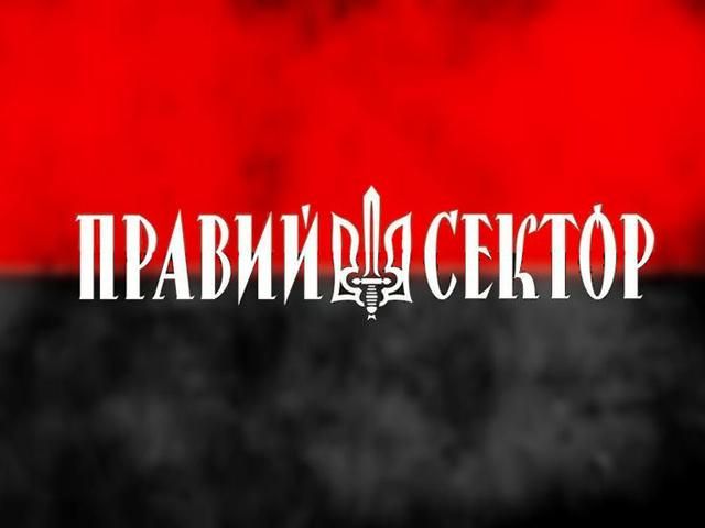 Ми - противники екстремізму, тероризму і жертв серед мирного населення, — "Правий сектор" Ми - противники екстремізму, тероризму і жертв серед мирного населення, — "Правий сектор"