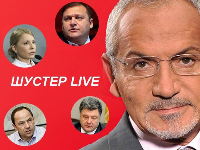 Корупція — національна зрада? Сьогодні у "Шустер-LIVE" о 19:30