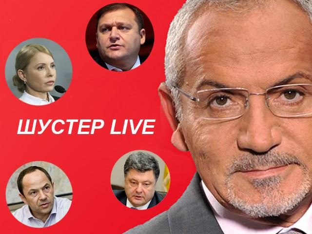 Прямая трансляция "Шустер-LIVE": Коррупция - национальная измена?