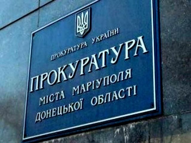 Маріупольська прокуратура уже відновила свою роботу