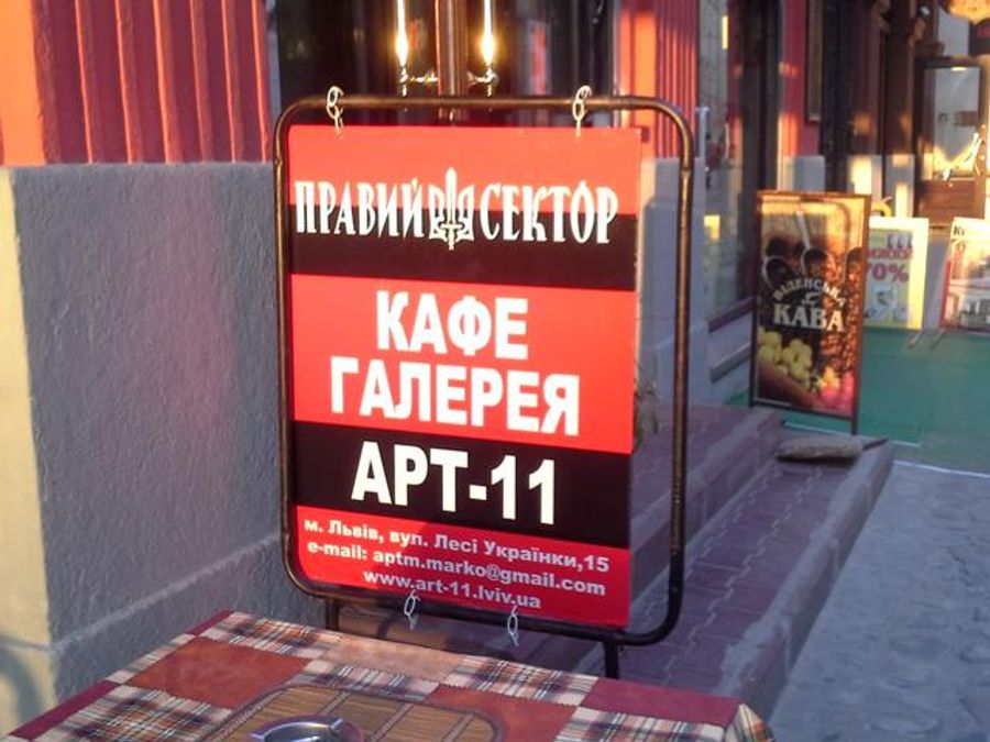 "Правий сектор" – так назвали одне з кафе у Львові "Правий сектор" – так назвали одне з кафе у Львові