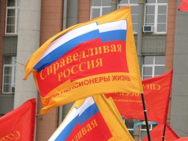 Партія "Справедлива Росія" створила відділення в Криму