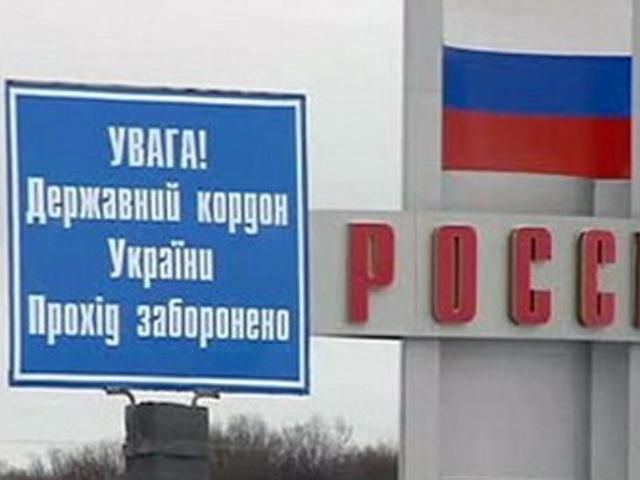 Завтра вступає в силу обмеження щодо перебування громадян РФ в Україні