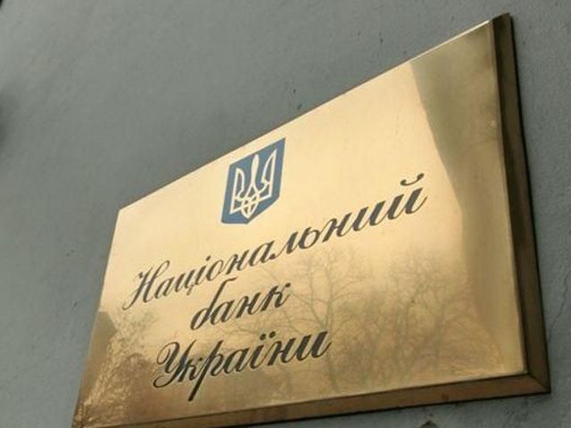 НБУ спростовує інформацію про захоплення його філії в Луганську