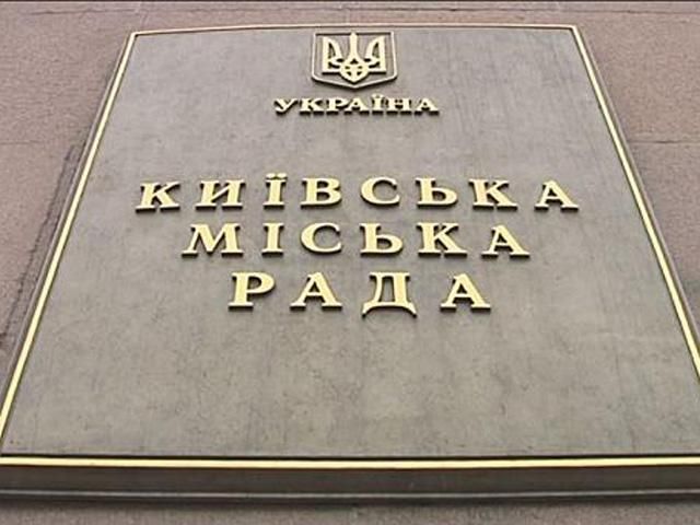 В Интернете стартовали выборы в Киевский городской совет В Интернете стартовали выборы в Киевский городской совет