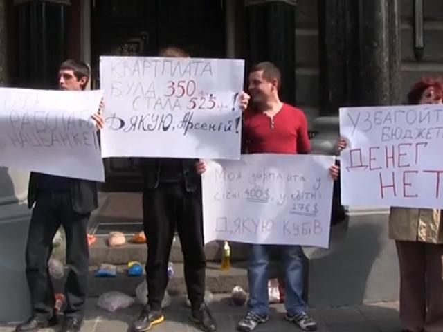 Під НБУ люди вимагали знизити ціни Під НБУ люди вимагали знизити ціни