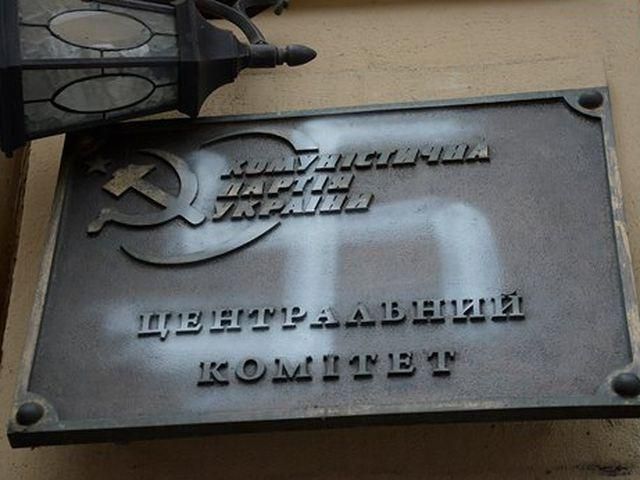 Горить київський офіс КПУ. На місці працюють пожежники Горить київський офіс КПУ. На місці працюють пожежники