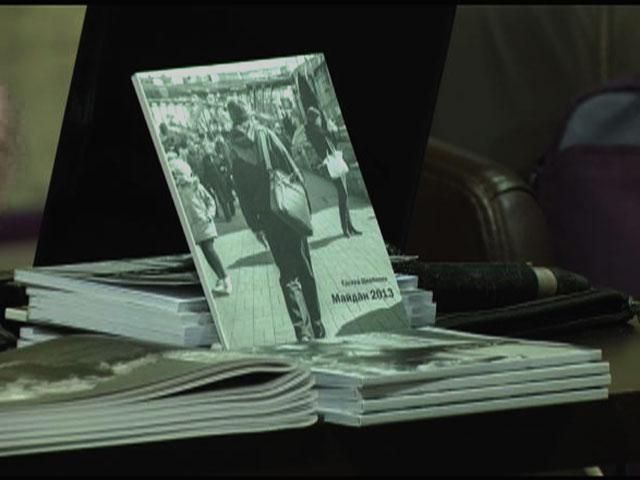 В рамках "Книжного арсенала" презентовали книгу "Майдан-2013" В рамках "Книжного арсенала" презентовали книгу "Майдан-2013"