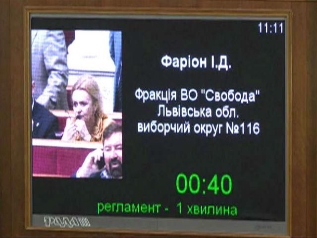 В парламенті тимчасова комісія звітувала щодо мовних питань