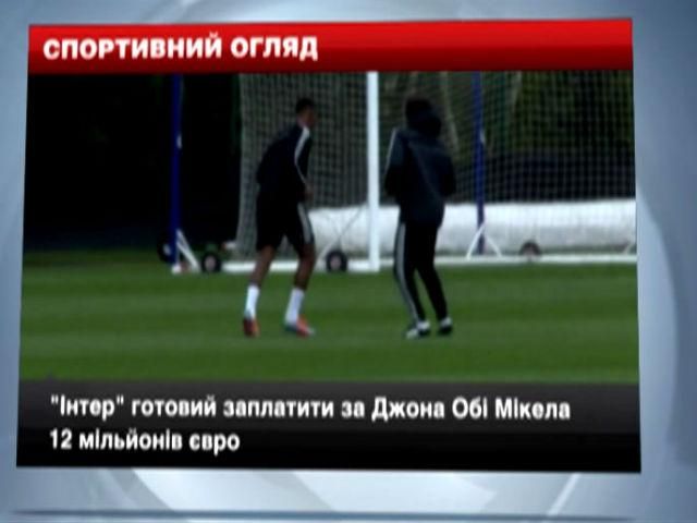 Спортивний огляд: Дель П’єро визначиться з майбутнім, "Даллас" пробився до плей-оф