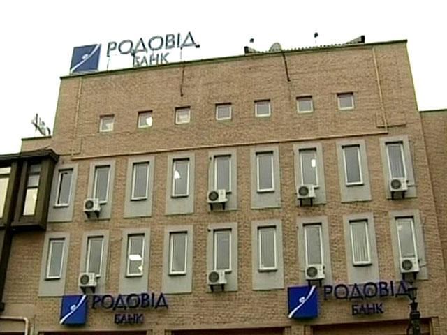 Пропавшие деньги банка "Родовид" до сих пор находятся на счетах Шепелева Пропавшие деньги банка "Родовид" до сих пор находятся на счетах Шепелева