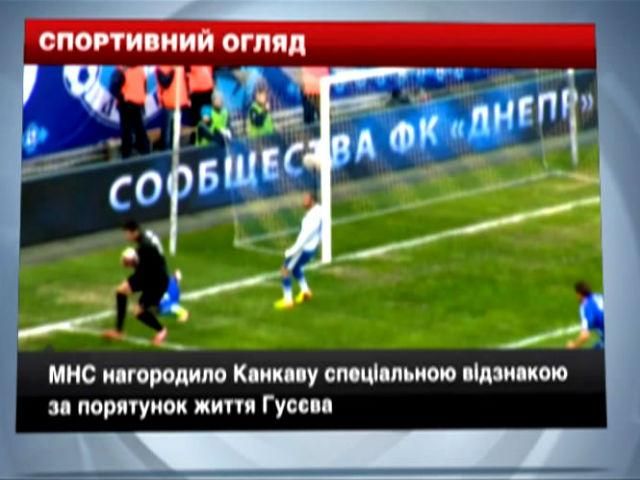 Спортивний огляд: МНС нагородило Канкаву, Вердаско пробився до фіналу у Х’юстоні