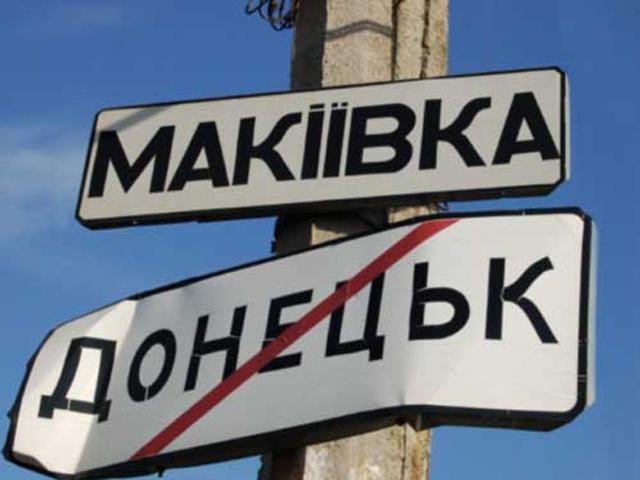 Проросійскі активісти захопили міськраду в Макіївці, — ЗМІ